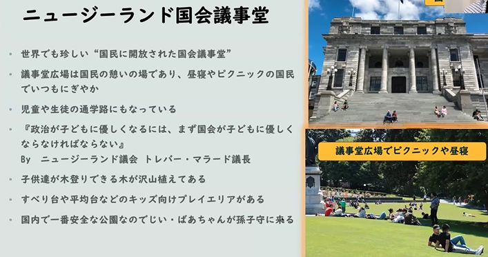 NZひらかれた国会議事堂広場.png