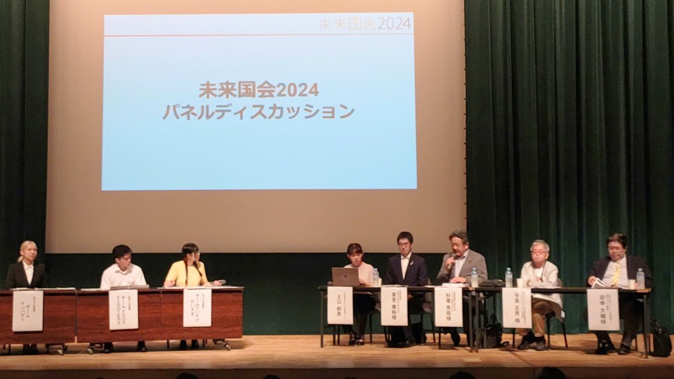 未来国会2024　杉尾秀哉