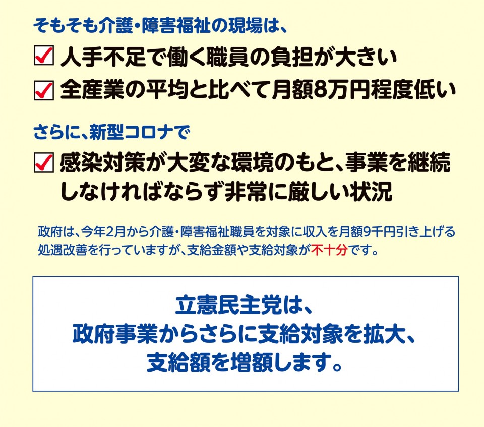 政府事業からさらに支給対象を拡大、支給額を増額します