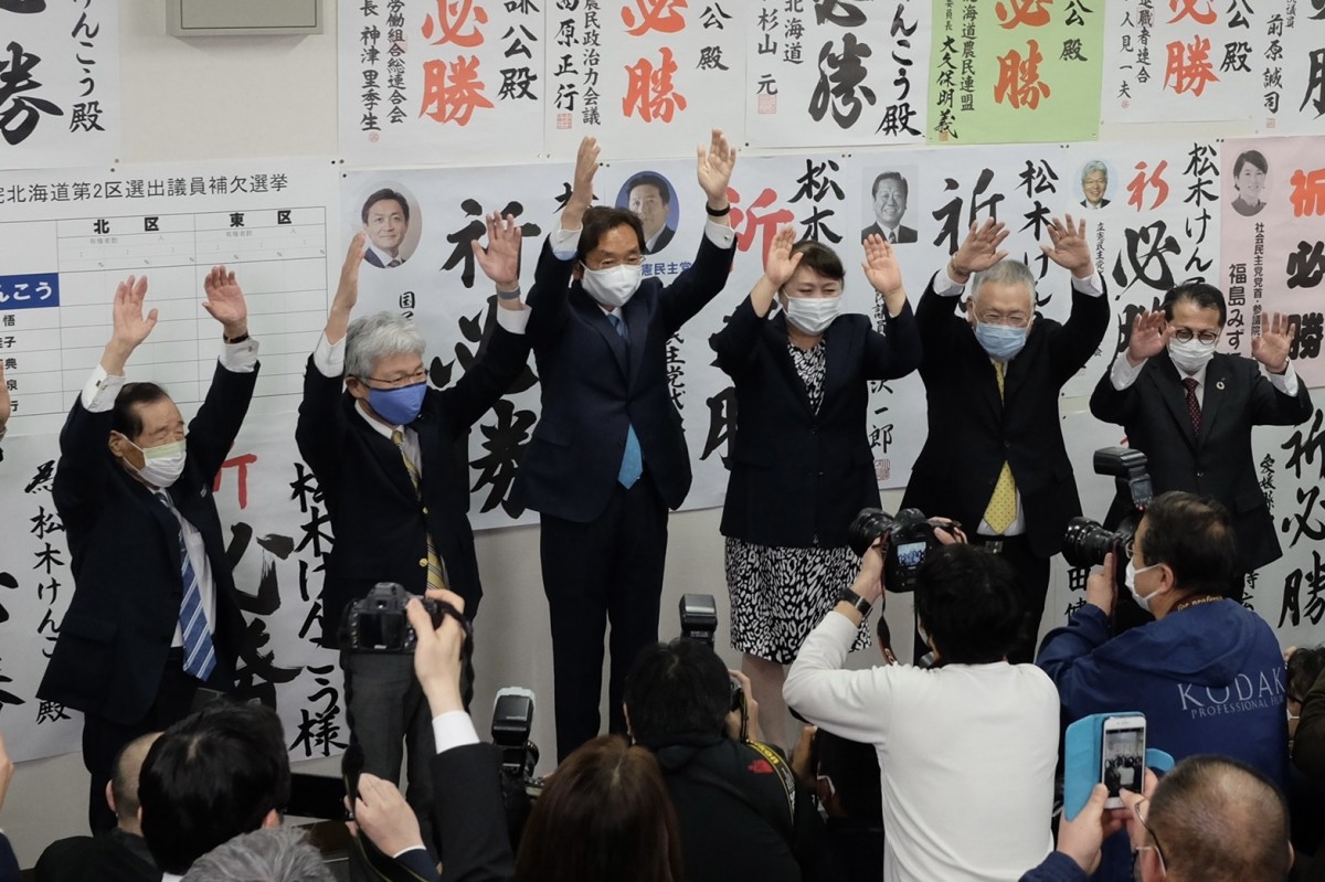 北海道】松木けんこう公認候補が当選確実に - 立憲民主党