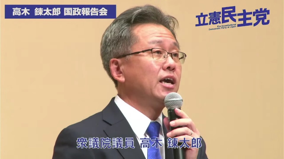 埼玉15髙木錬太郎国政報告会_rez.jpg