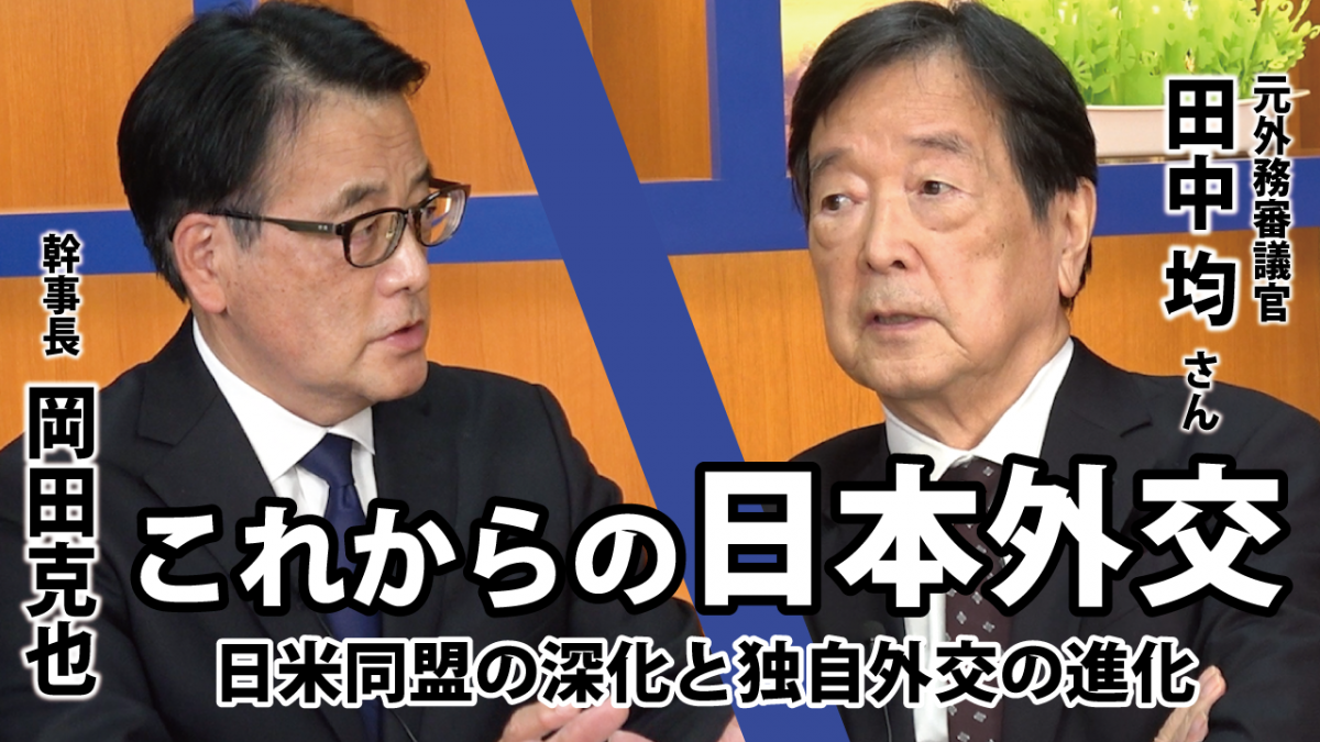 バラの花　田中均　F10　国際美術協会会員 これからの日本外交】田中均 元外務審議官×岡田幹事長対談➀ - 立憲民主党
