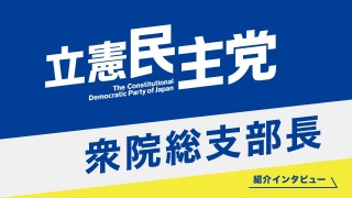 2023総支部長紹介