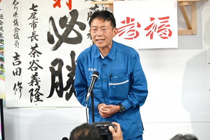 石川３区・近藤和也　