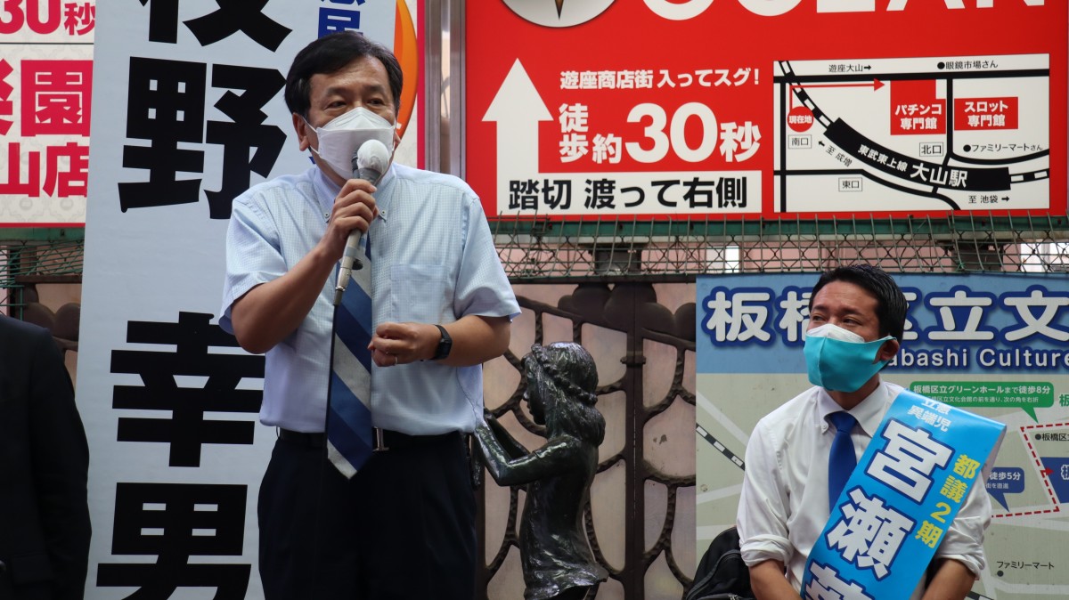 板橋様 東京】「明日の暮らしの安心を守るため、まずは都政から変えていこう