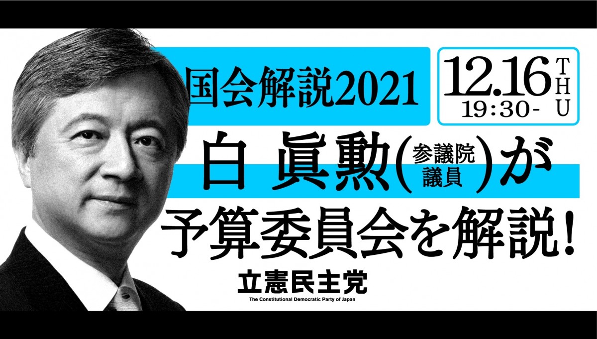 白 眞 勲