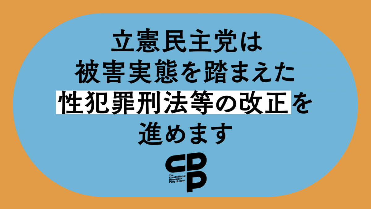 19 歳 性行為 法律