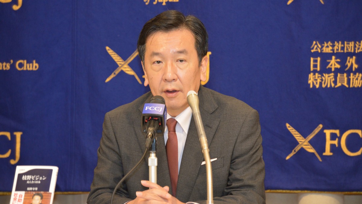 枝野幸男代表、外国特派員協会で講演 - 立憲民主党