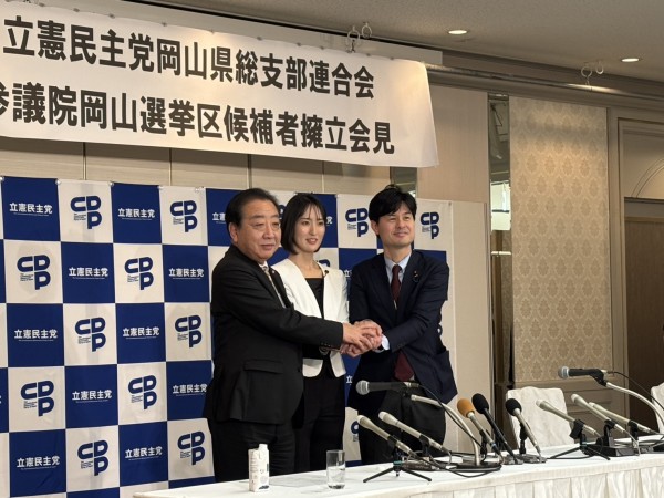 【岡山】「子育て世代、教育分野の代表として立憲民主党の仲間となってほしい」野田代表が参院選公認候補予定者を応援