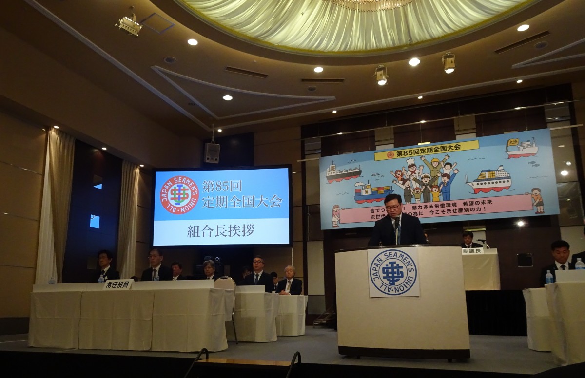 泉健太常任顧問、全日本海員組合「第85回定期全国大会」であいさつ
