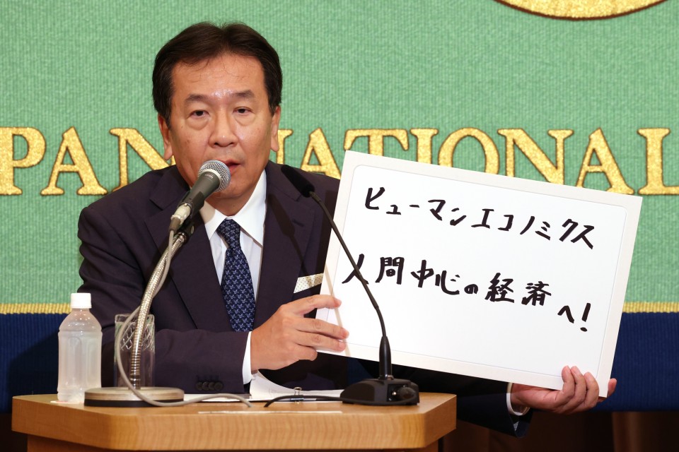 枝野幸男