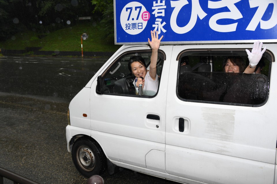 岩永ひさか　都議選　補選