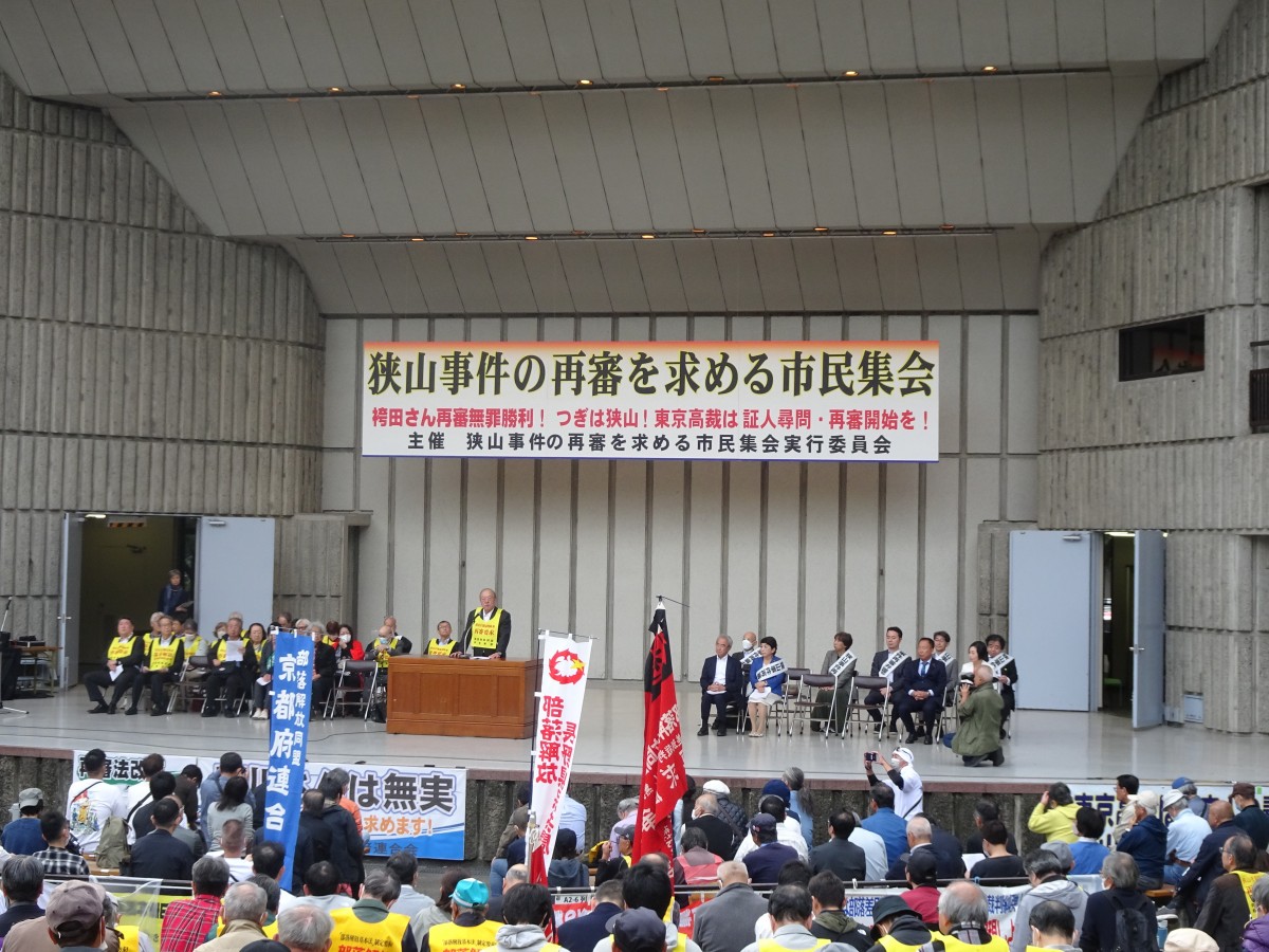 狭山事件 第1集 被差別部落に生まれて 石川一雄が語る狭山事件 | 黒川 みどり |本