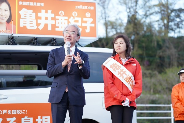 【島根】亀井亜紀子候補「市民の皆さんの力で政治は動く」