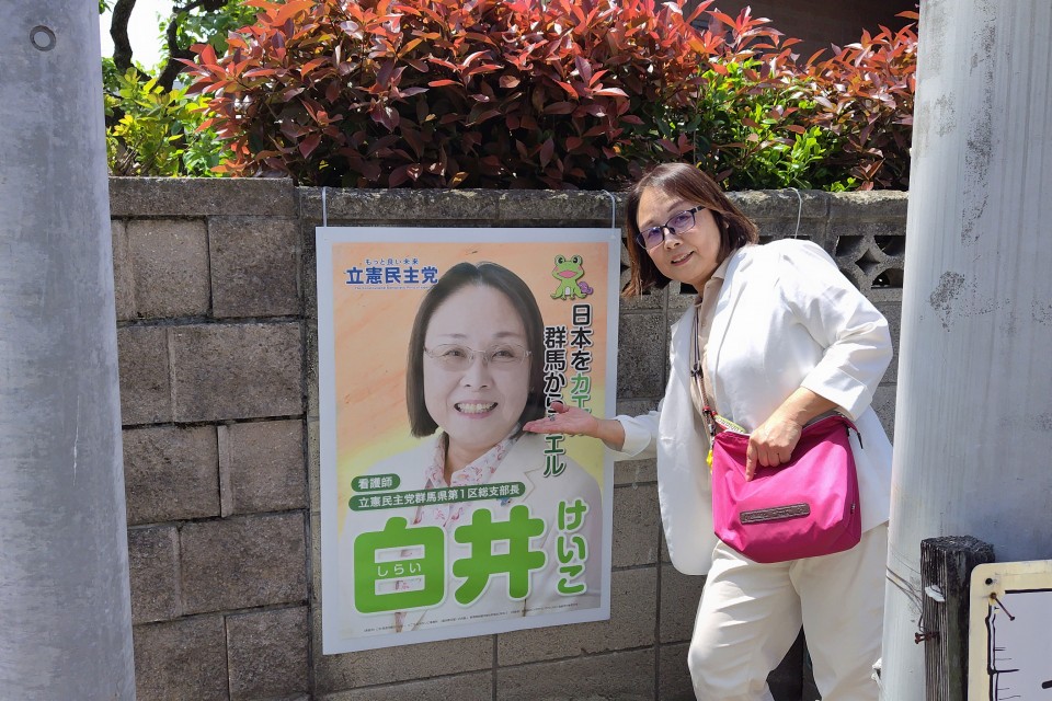 白井桂子　白井けいこ