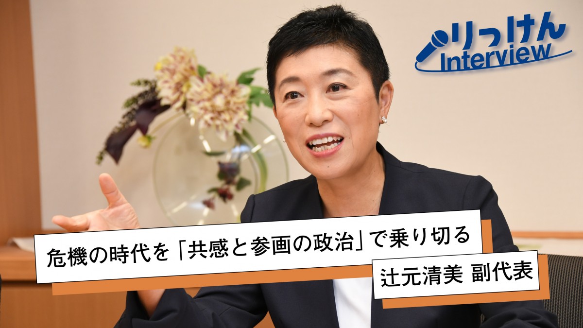 辻元 清美 生い立ち