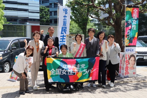 【ジェンダー】所沢駅頭で女性キャラバン街頭演説会を開催
