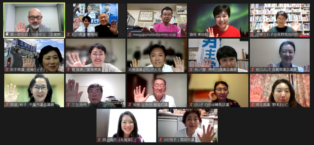 自治体議員ネットワーク】第1回防災政策研修会を開催 - 立憲民主党