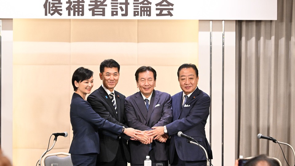 野田佳彦　枝野幸男　泉健太　吉田はるみ