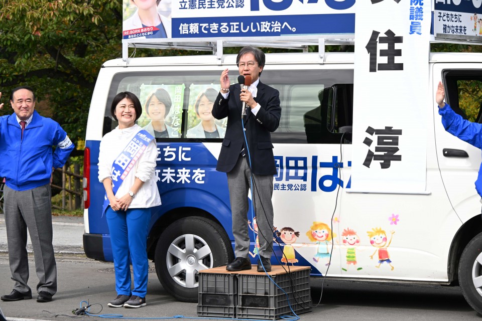 安住淳　岡田はなこ