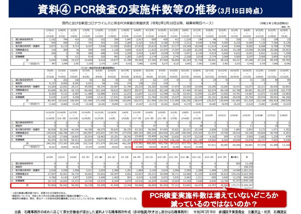 00_【閲覧用】配付資料一式 4.jpg