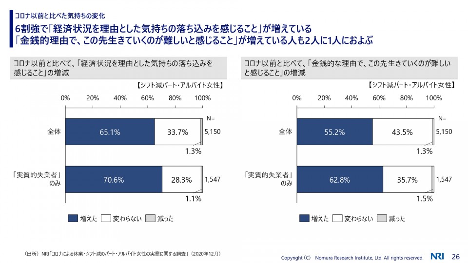 野村総研.jpg