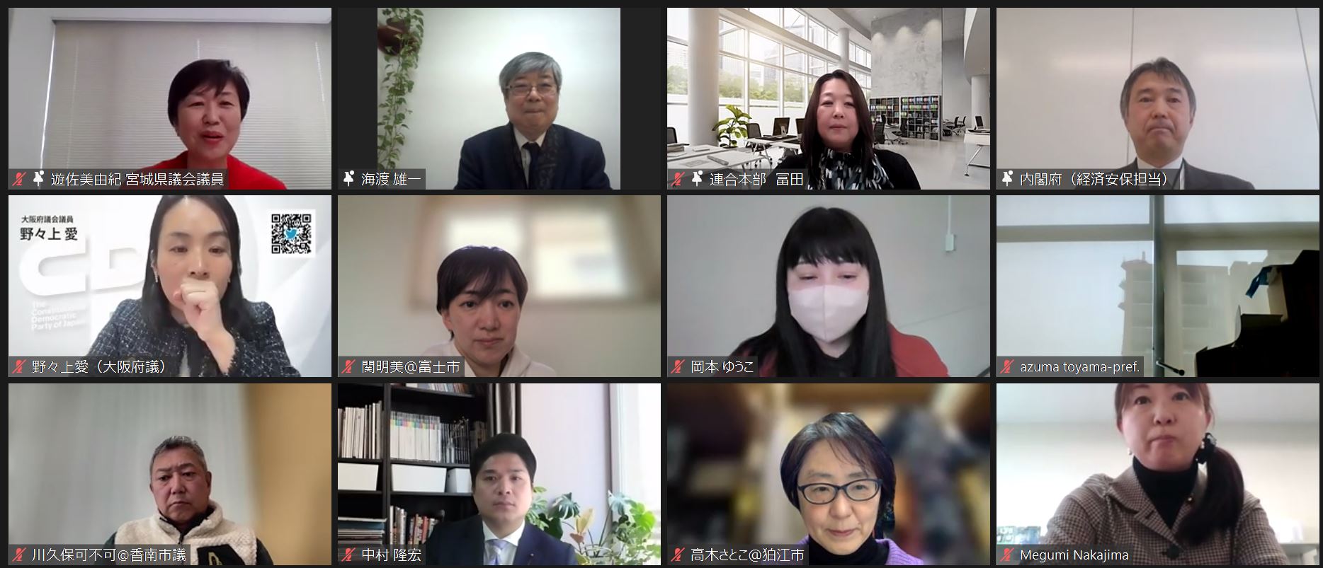 【自治体議員NW】「重要経済安保情報の保護及び活用に関する法律案」の研修会を開催 立憲民主党