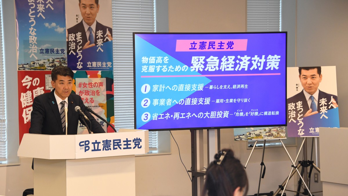 代表会見】立憲民主党の即効性重視、短期間で効果のある緊急経済対策を