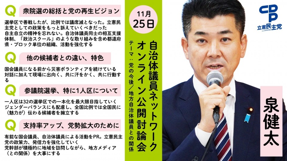 LINE_ALBUM_1125自治体議員ネット_211129_0.jpg