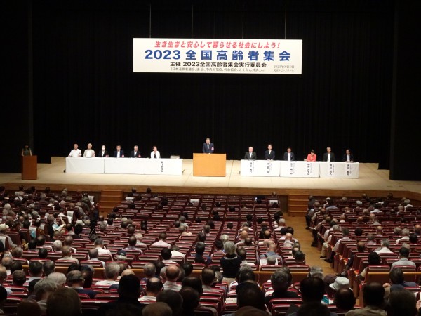 2023日本高齢者集会で大島敦企業団体交流委員長があいさつ