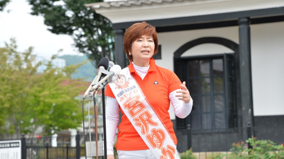 宮沢議員２.jpg