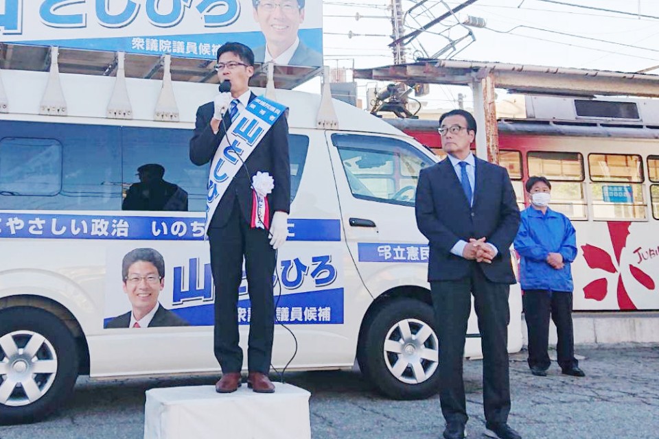 山としひろ　山登志浩　岡田克也