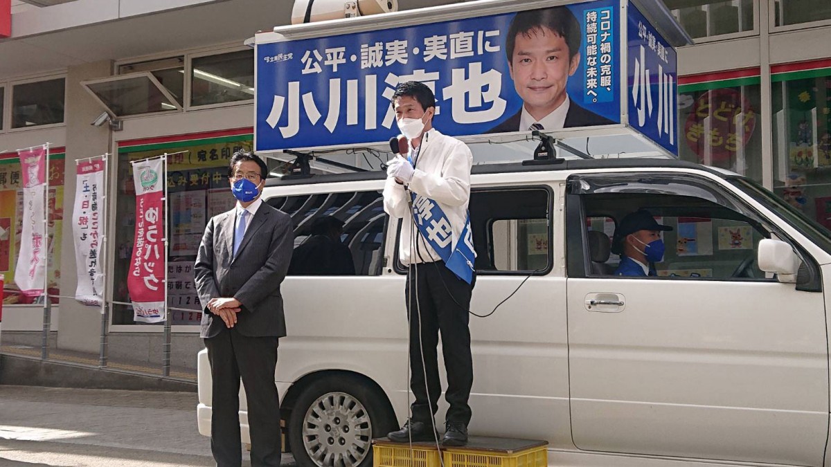 香川 長く続いた国民不在の1強政治にきちんとノーと言おう 小川じゅんや候補 1区 が岡田克也常任顧問と演説 立憲民主党