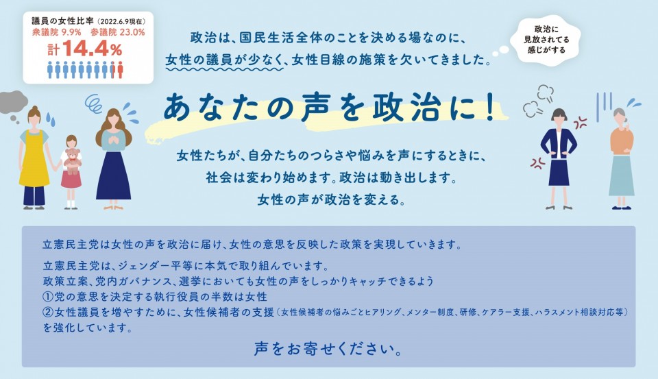 ura220614最終_立憲民主党2022_ジェンダーA4_オモテ.jpg