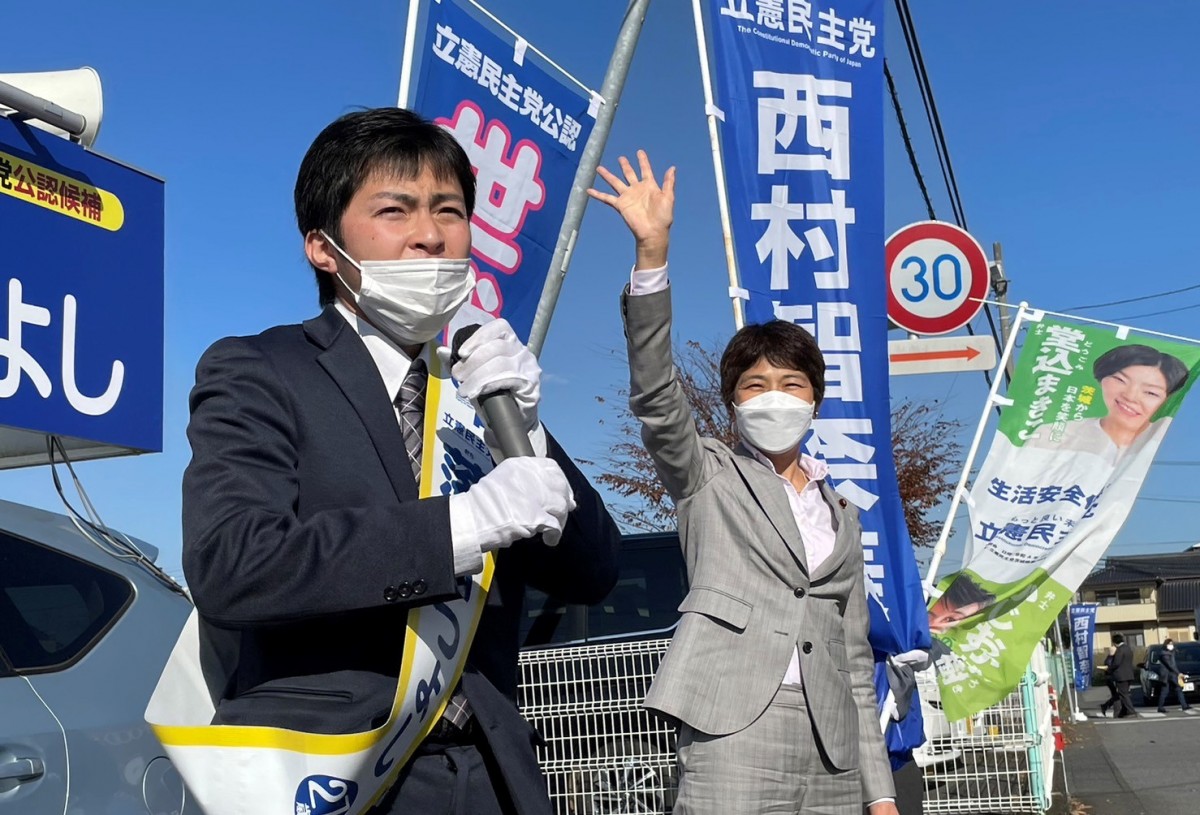 茨城】西村代表代行、茨城県議選応援 落合・しだら両公認候補、うの推薦候補への支援を訴える - 立憲民主党