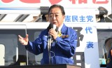 野田佳彦