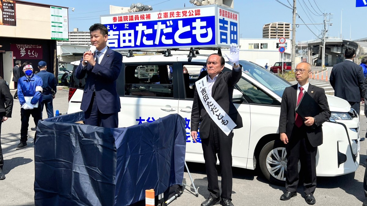 参院大分補選】「国民、市民の目線に立って政策を進めていく」吉田ただ
