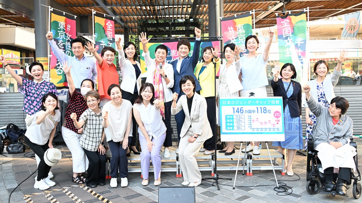 全国女性キャラバン2024出発式」街頭演説会を開催 - 立憲民主党