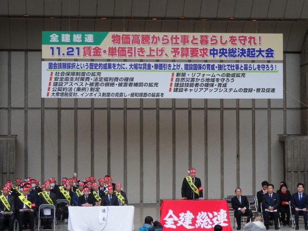 全建総連の決起集会で枝野幸男議員があいさつ