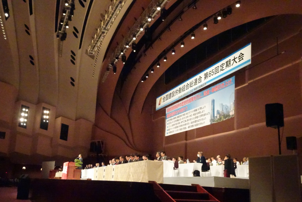 全建総連第65回定期大会にて斎藤嘉隆参議院議員が出席し、あいさつ