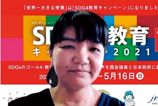 各団体からのヒアリング_SDG4教育キャンペーン2021事務局_八木亜紀子さん.jpg