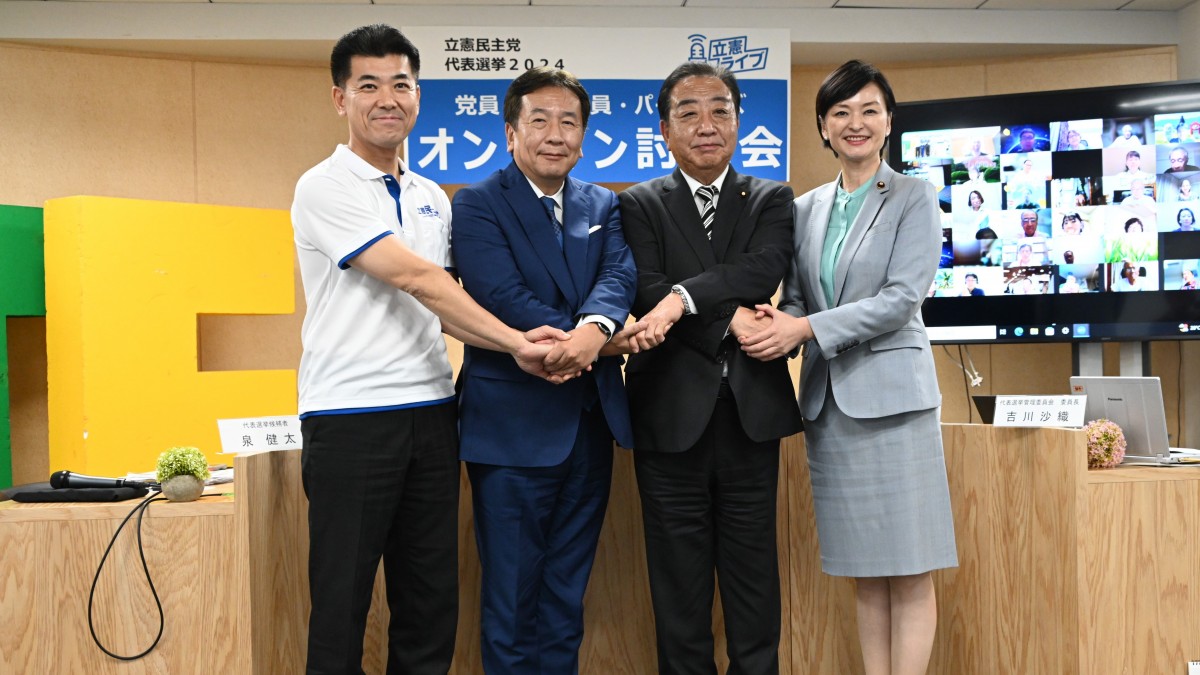 代表選挙】立憲民主党の構成員、党員・協力党員・パートナーズと代表選